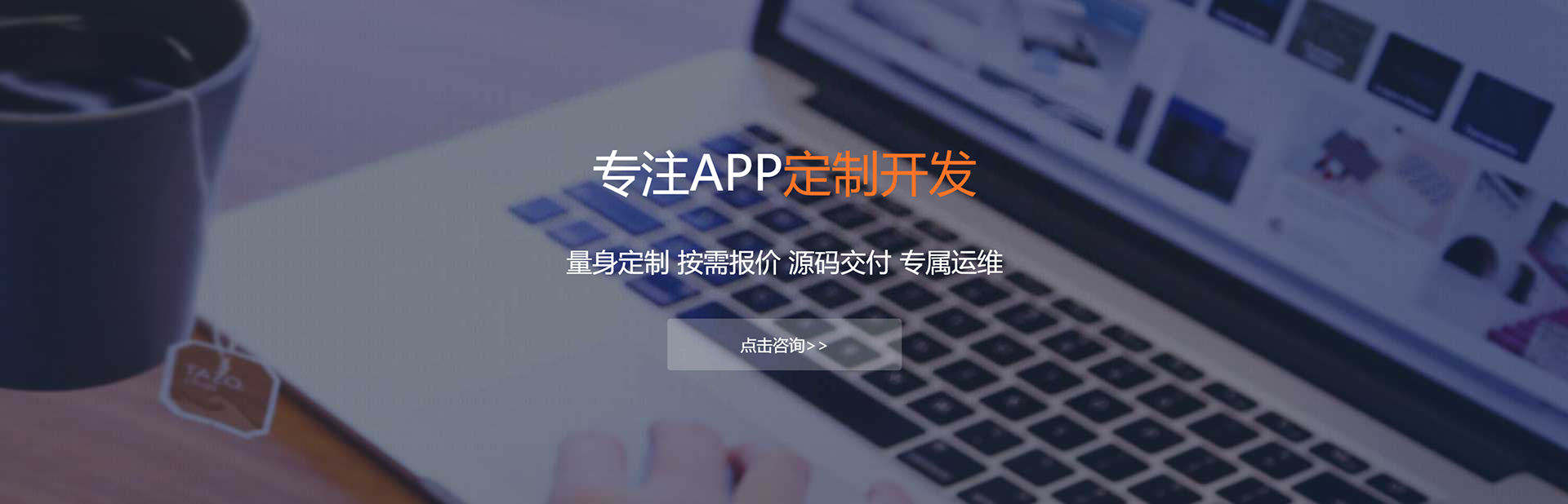 玉林APP定制方案