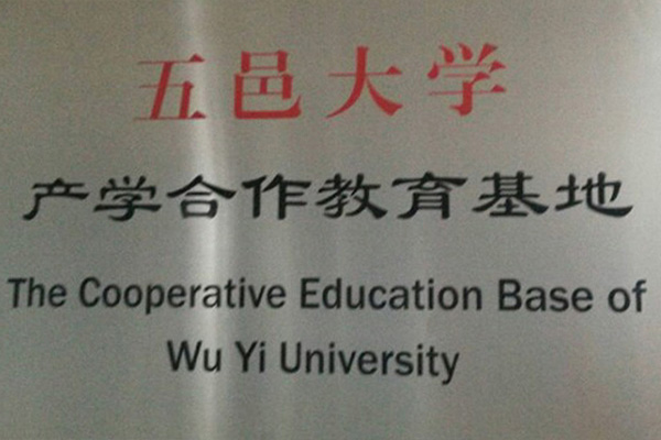 玉林产学合作中心