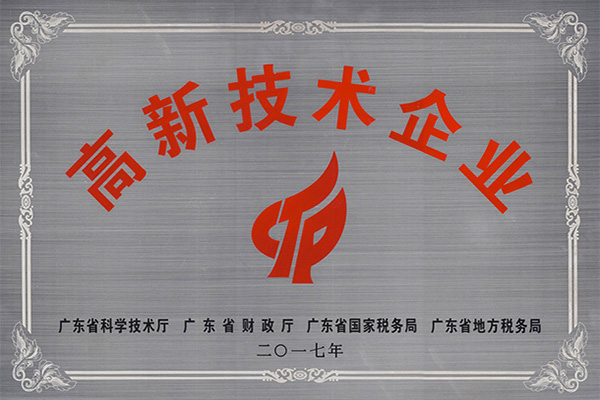 玉林高新技术企业