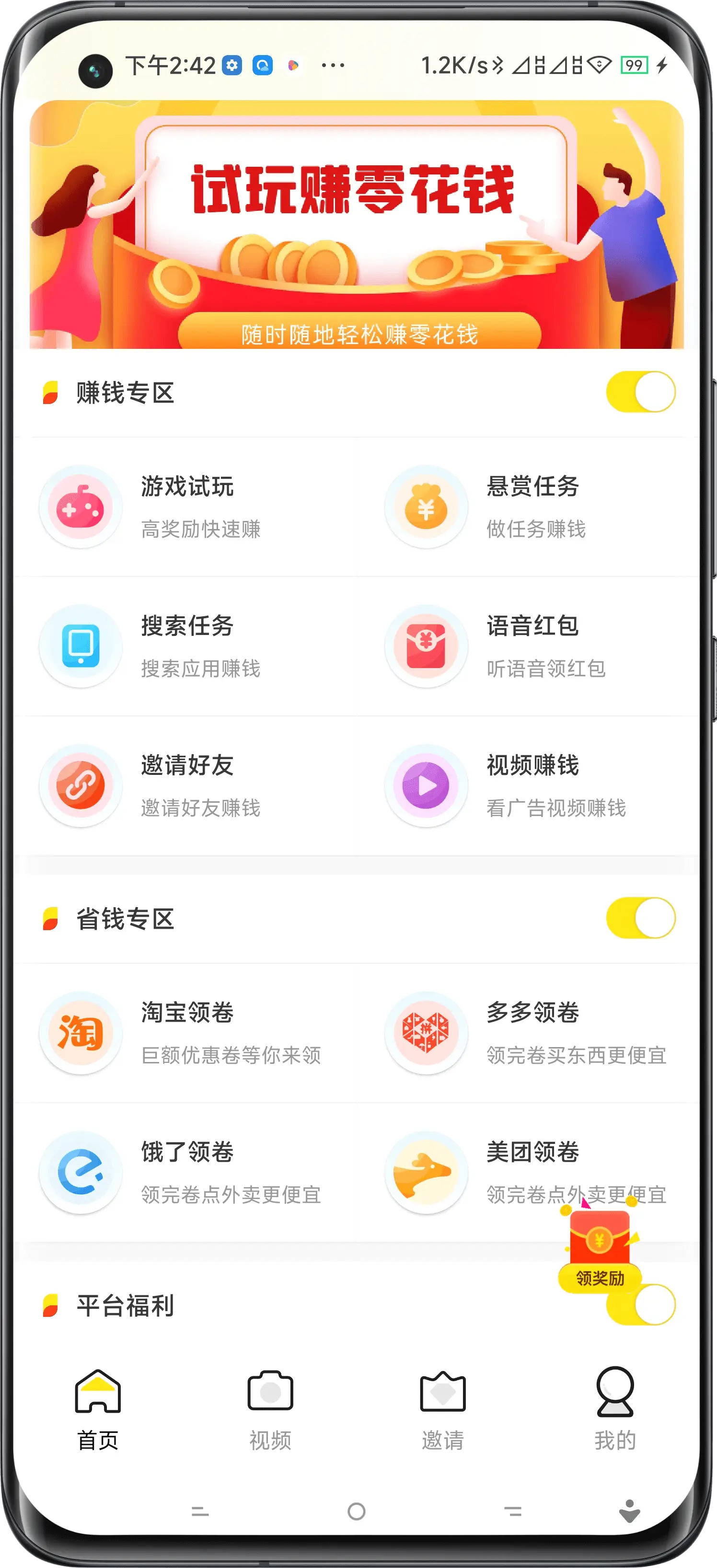 玉林试玩APP开发